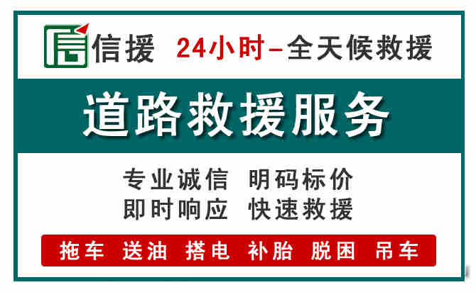 土右旗汽车送油救援 (1).jpg