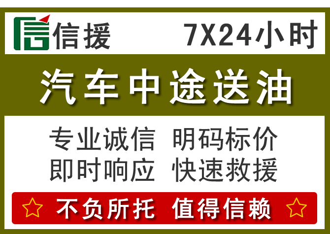 土右旗送油.png