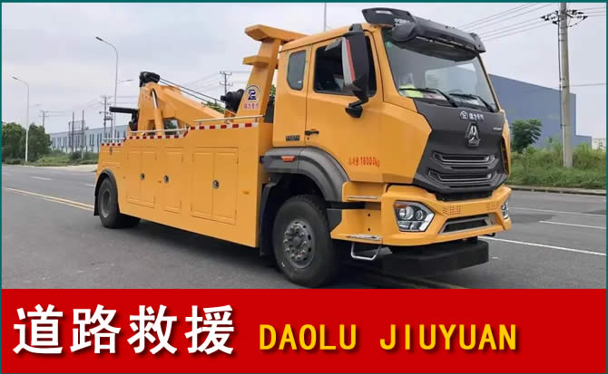 土右旗道路救援汽车送水