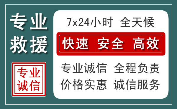 土右旗汽车救援送柴油