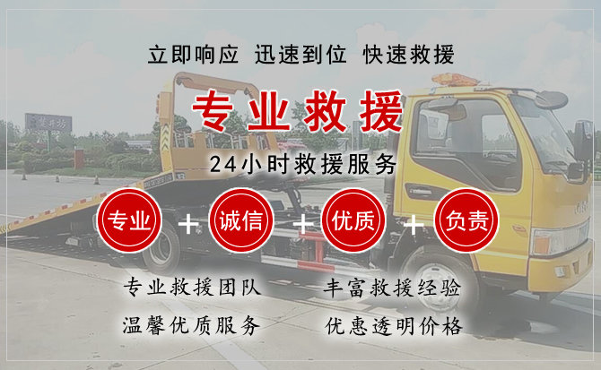 土右旗汽车中途送油救援电话 土右旗汽车中途送油救援电话